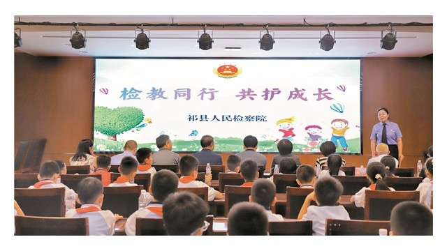 祁县人民检察院开展“检教同行，共护成长”检察开放日活动