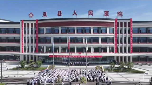 妙手仁心铸医魂  广博精诚启新篇 ——岚县人民医院