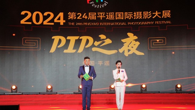 2024 第 24 届平遥国际摄影大展“PIP 之夜”各大奖项逐一揭晓