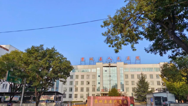 杏林润泽书大爱  医者仁心惠民生 ——黎城县人民医院
